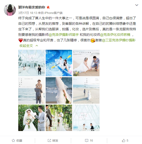 劉洋有最亲爱的你