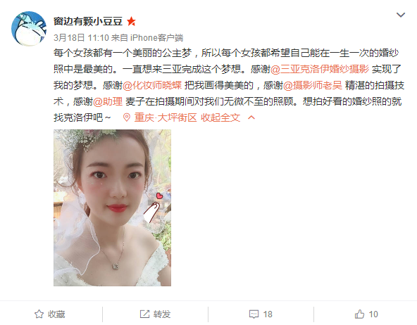 窗边有颗小豆豆