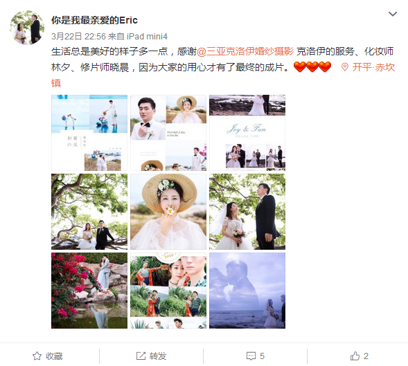 你是我最亲爱的Eric