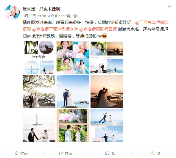 原来是一只皮卡丘啊