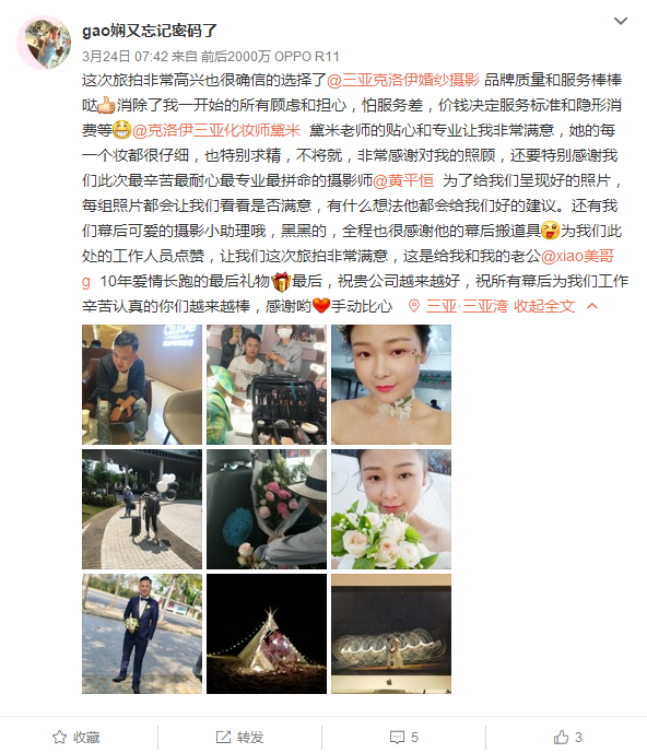 gao娴又忘记密码了