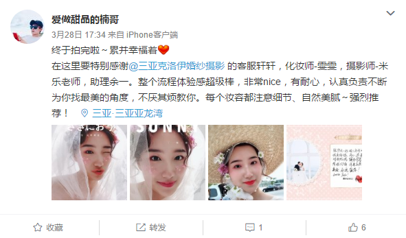 爱做甜品的楠哥