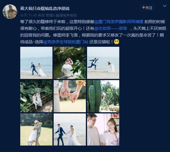 萌大仙只会瞎编乱造净胡说