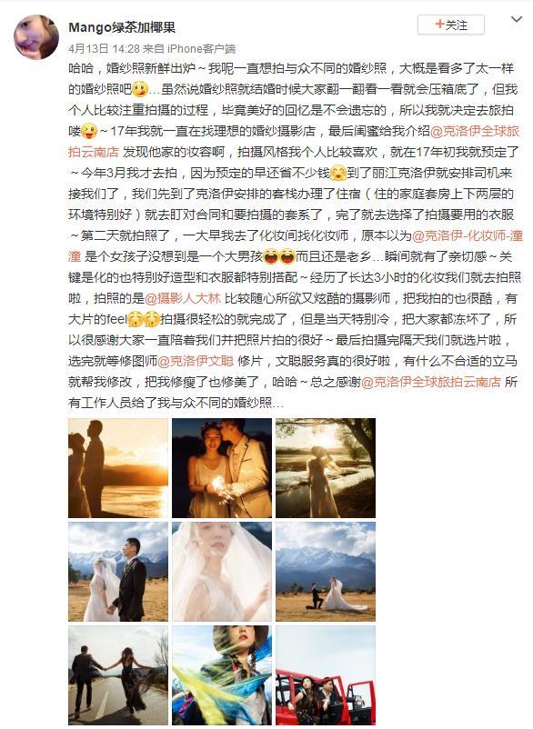 Mango绿茶加椰果