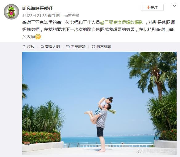 叫我海峰哥就好