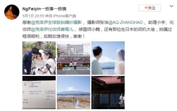 NgFeiyin一些事一些情