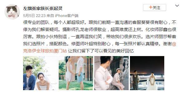 左旗张家族长张起灵