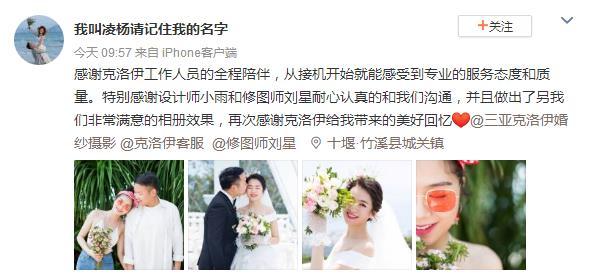 我叫凌杨请记住我的名字