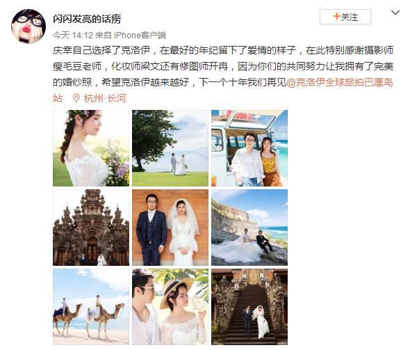 闪闪发亮的话痨