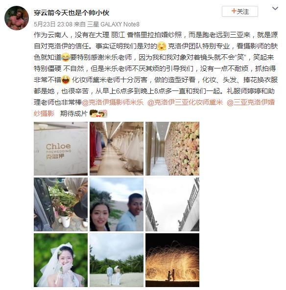 穿云箭今天也是个帅小伙