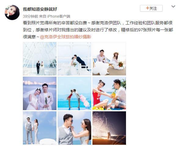 我都知道安静就好