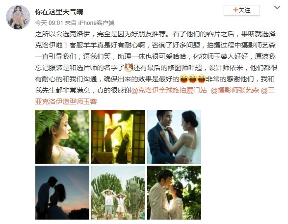 你在这里天气晴