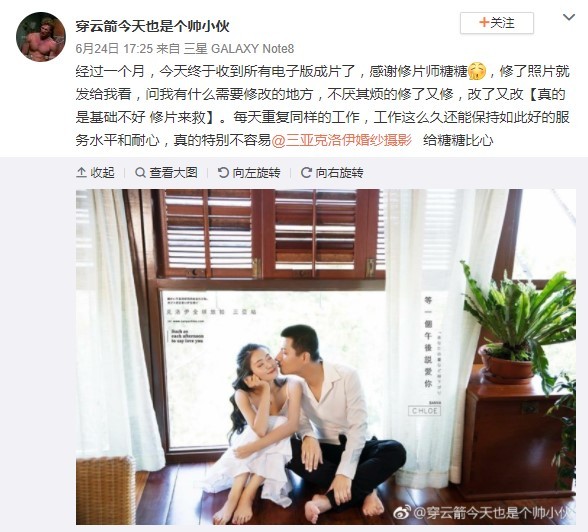 穿云箭今天也是个帅小伙 