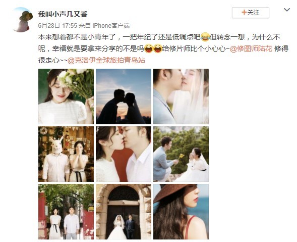 我叫小声几又香