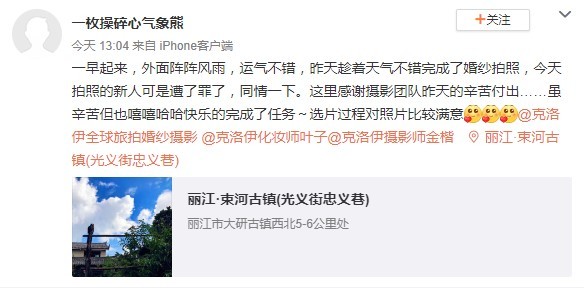 一枚操碎心气象熊