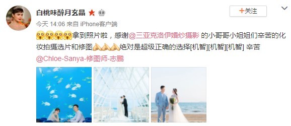 白桃味醉月玄晶