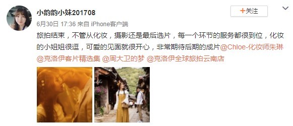 小韵韵小妹201708