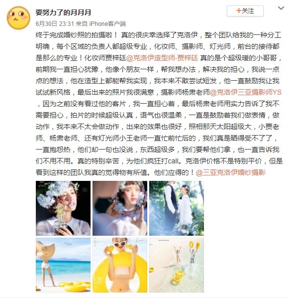 要努力了的月月月