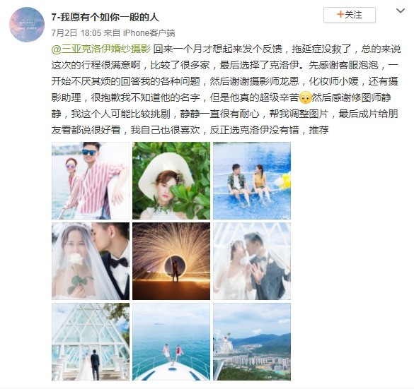 7-我愿有个如你一般的人