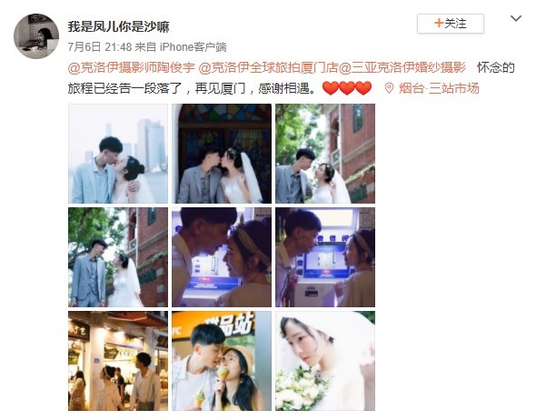 我是凤儿你是沙嘛