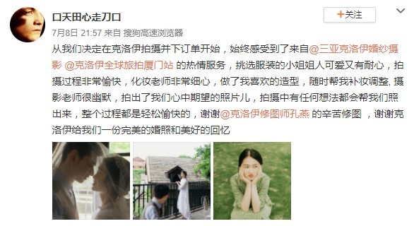 口天田心走刀口