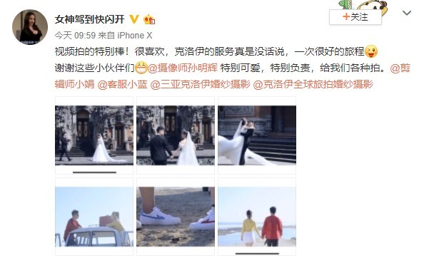 女神驾到快闪开