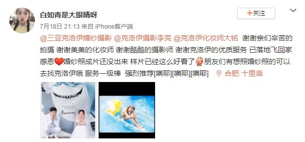 白如青是大眼睛呀