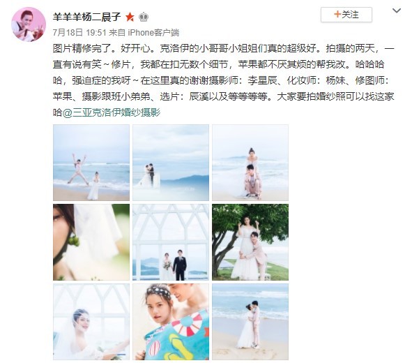 羊羊羊杨二晨子