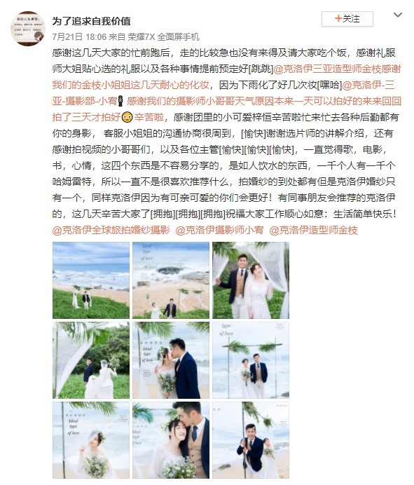 为了追求自我价值