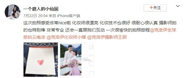 一个磨人的小仙囡