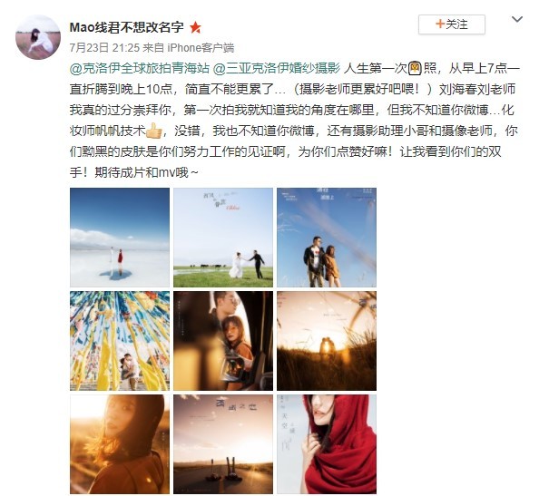 Mao线君不想改名字