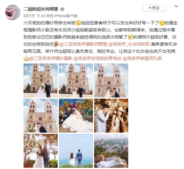 二囡的闺女叫耶嘿