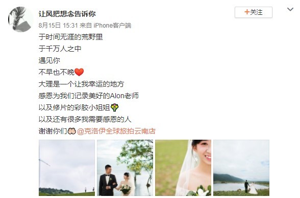 让风把想念告诉你