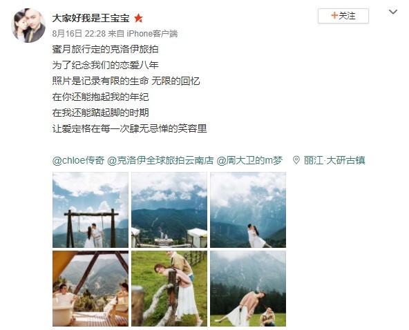 大家好我是王宝宝