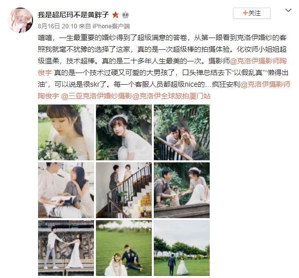 我是超尼玛不是黄胖子