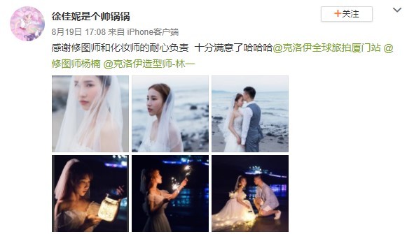 徐佳妮是个帅锅锅