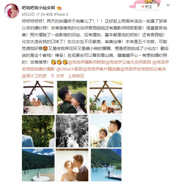 吧啦吧啦小仙女啊