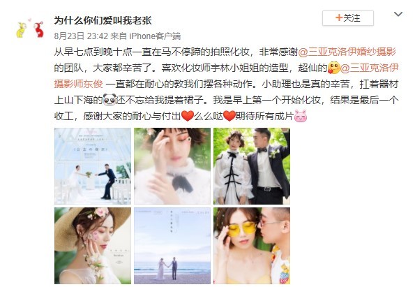 为什么你们爱叫我老张