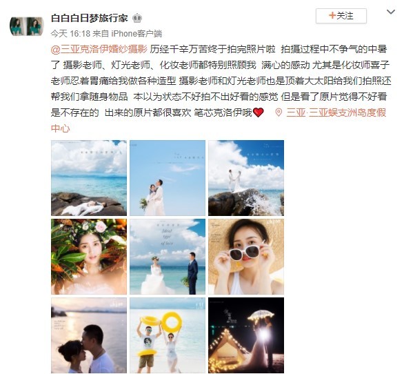 白白白日梦旅行家