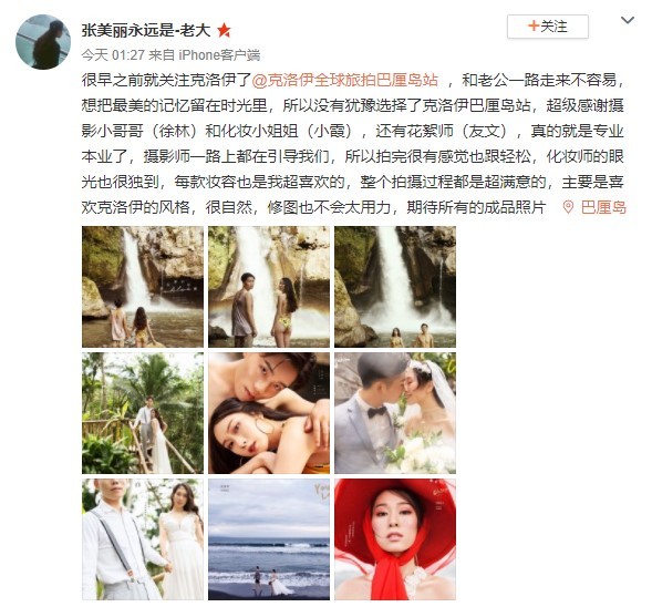 张美丽永远是-老大