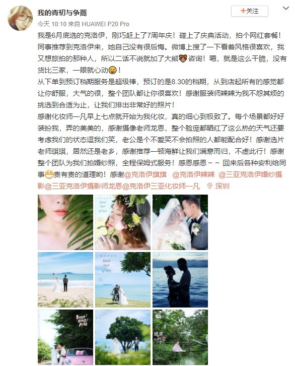 我的青初与争翯