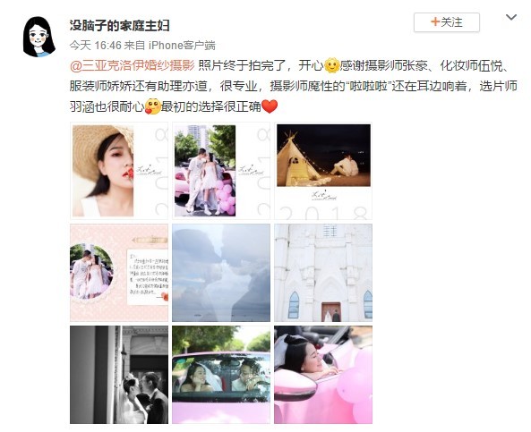 没脑子的家庭主妇