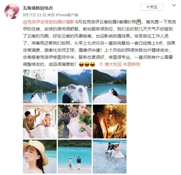 五角场新垣结衣