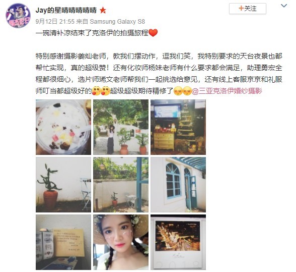 Jay的星晴晴晴晴晴