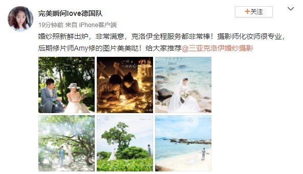 完美瞬间love德国队