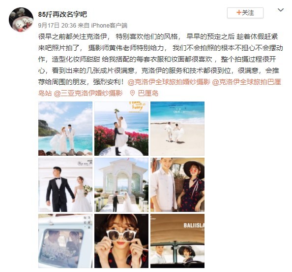 85斤再改名字吧