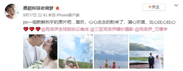 嘉妞你别老做梦