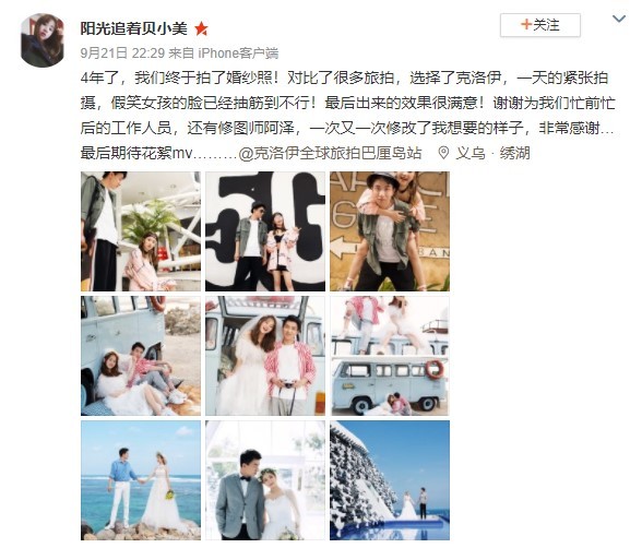 阳光追着贝小美