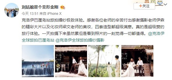 刘姑娘是个变形金刚