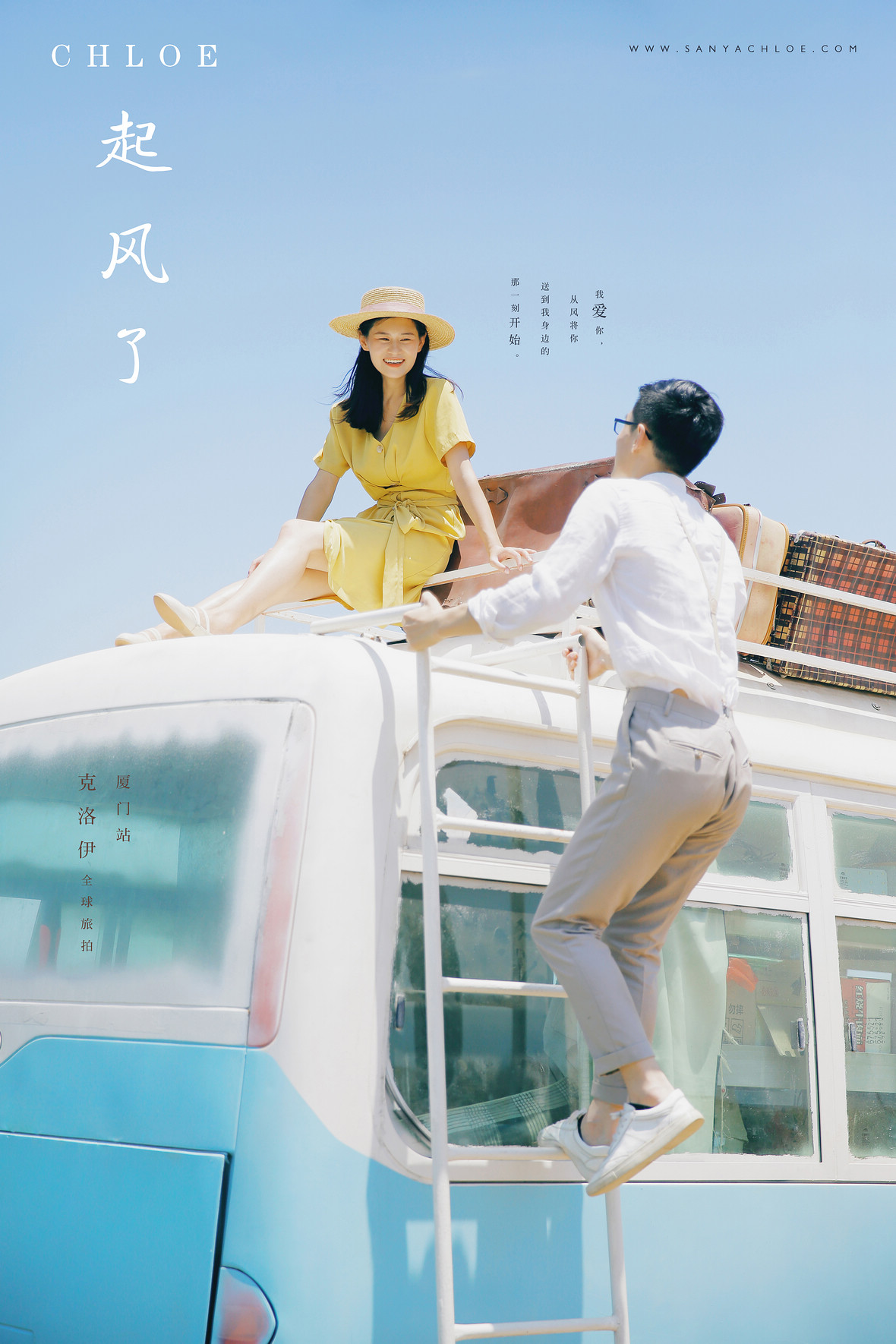 汪婷婷&黎俊